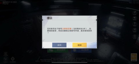 怎么注销部落冲突账号[图2]