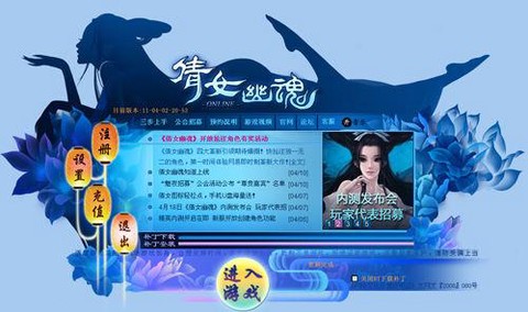 倩女幽魂怎么进入游戏[图2]
