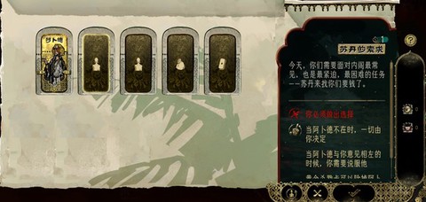 苏丹的游戏（国际服）[图5]