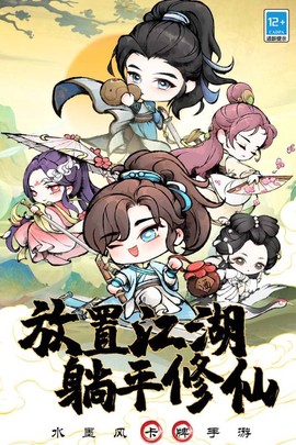 大剑仙截图1