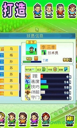全明星足球截图2