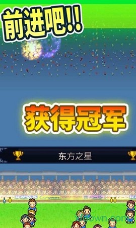 全明星足球截图3