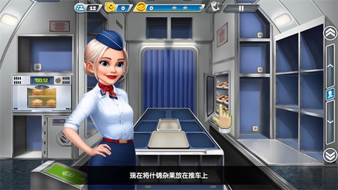 飞机大厨[图3]
