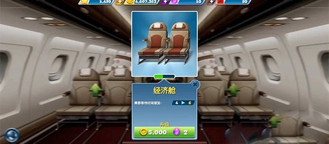 飞机大厨[图13]