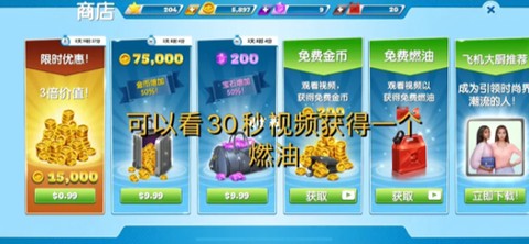 飞机大厨[图16]
