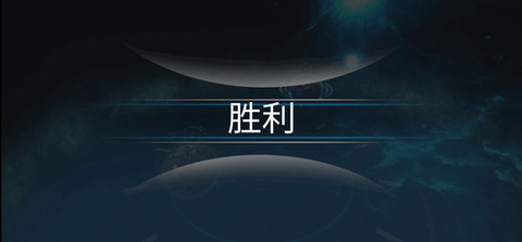 宇宙战线[图10]