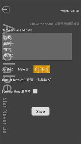 占星猫安卓版[图3]