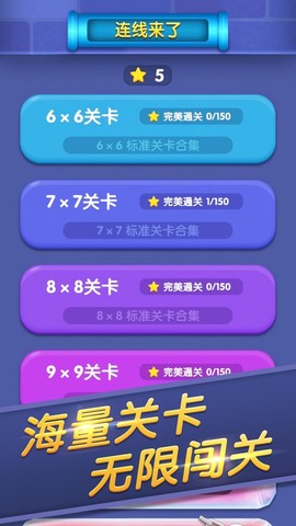 连线来了截图2