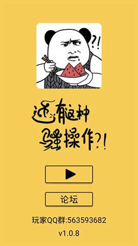 还有这种骚操作截图3