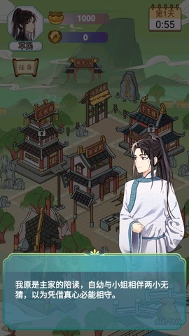 书生逆袭[图1]