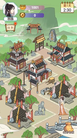 书生逆袭截图3
