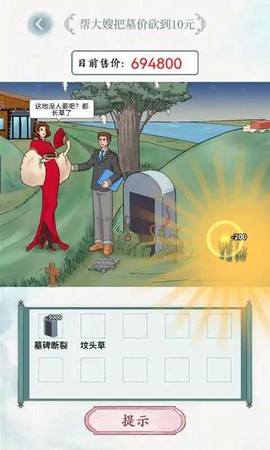 全民抖包袱[图1]