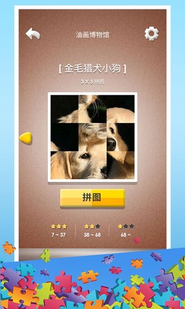 一起玩拼图[图1]