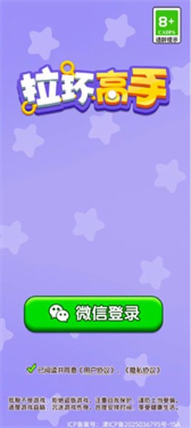 拉环高手[图1]