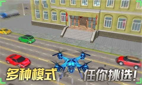 飞行大师模拟器截图1