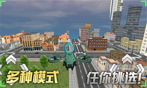 飞行大师模拟器截图3