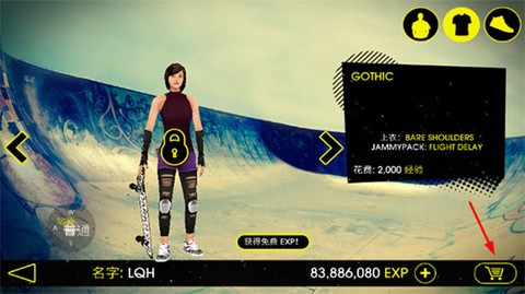 滑板派对3[图4]