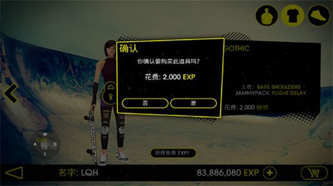 滑板派对3[图5]