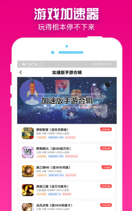 梨子手游截图1
