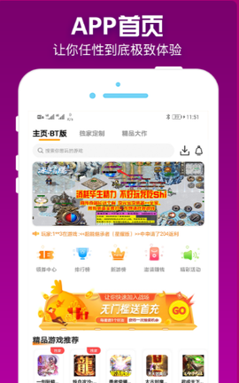 梨子手游截图2