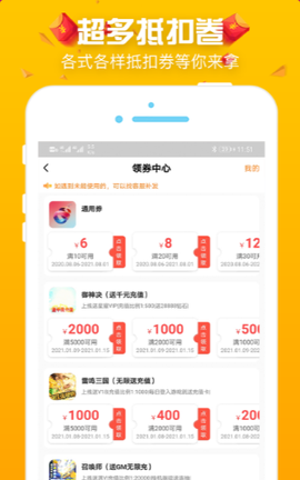 梨子手游截图3