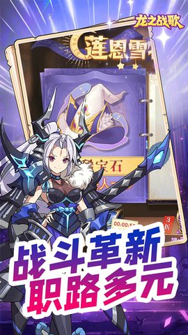 龙之战歌截图2