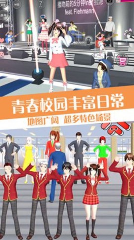 樱校流星花园模拟截图1