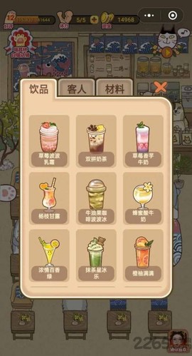 喵之茶物语截图2