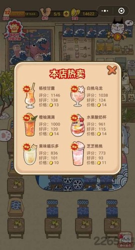 喵之茶物语截图3