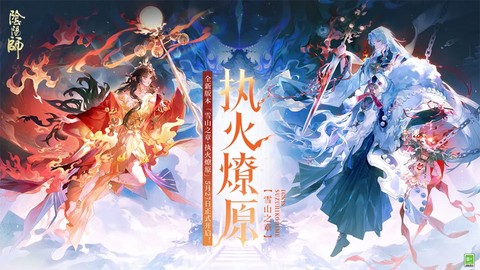 阴阳师截图1