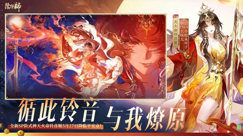 阴阳师截图2