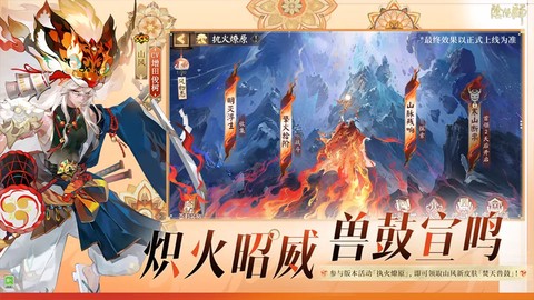 阴阳师截图3