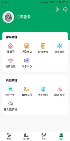 纽扣助手截图2