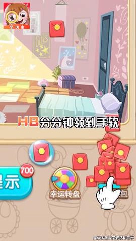 找不同大师截图1
