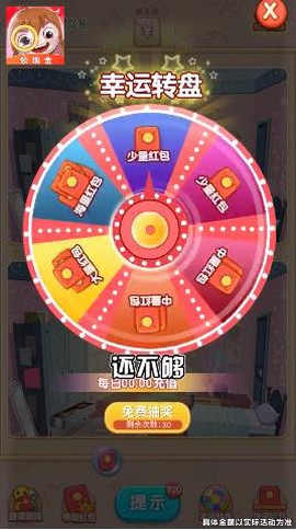 找不同大师截图3