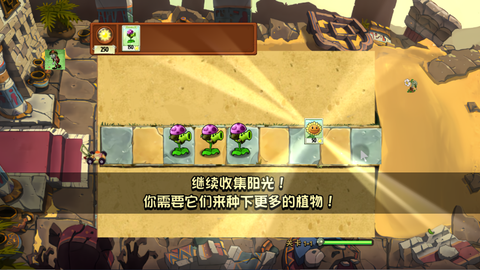 PvZ苏戏版截图3