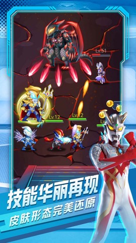奥特曼英雄对决截图3