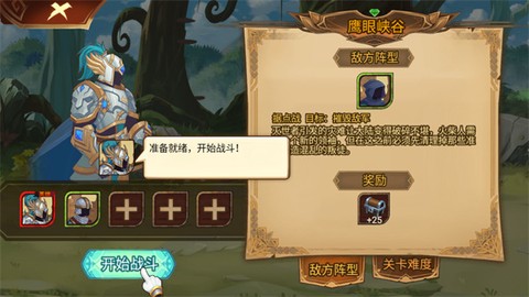 火柴间谍英雄[图2]