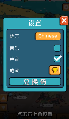 环保模拟器截图1