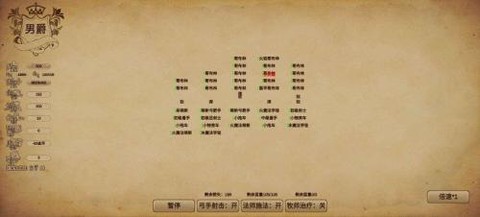 冒险与魔法截图2