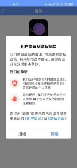 矿石星球截图1