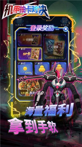机甲抽卡对决截图2