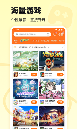 223游戏乐园截图1