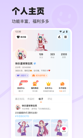 223游戏乐园截图3