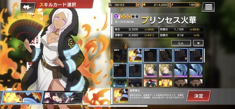 炎炎炎舞[图2]