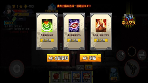 逃离生化城截图3