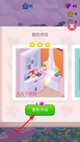 装修人生[图2]