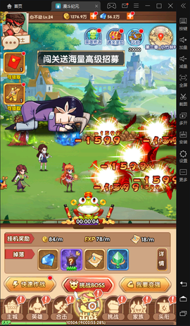 漫斗纪元截图1