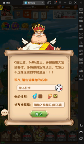 漫斗纪元截图2