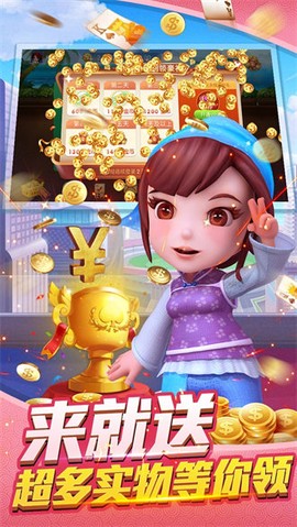 四人斗地主截图1